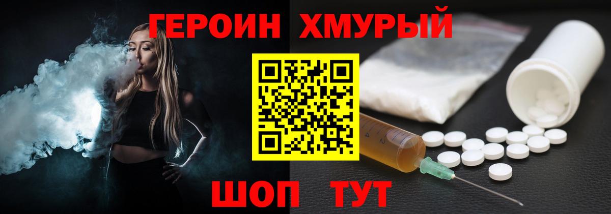 Героин VHQ  Героин  Иркутск  Вход с VPN 